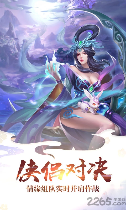 夏紫文言游戏下载