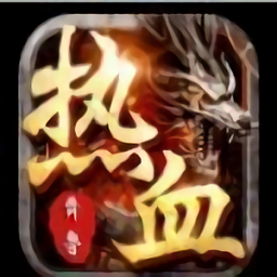 热血齐鲁传奇官方版(暂未上线) v1.1 安卓手机版