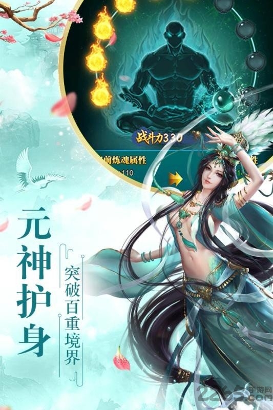 剑灵传手游下载
