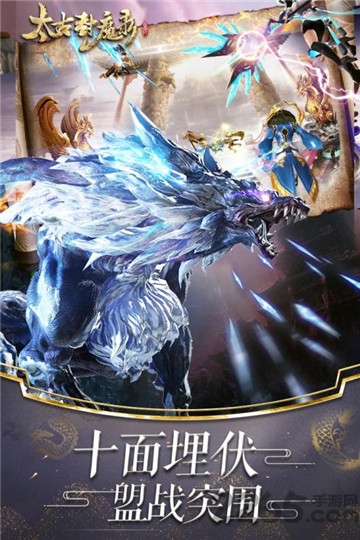 太古封魔录之仙逆长生诀游戏