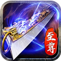 至尊热血版游戏(暂未上线) v1.0 安卓版