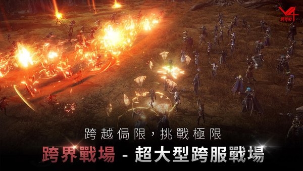 v4跨界战手游下载