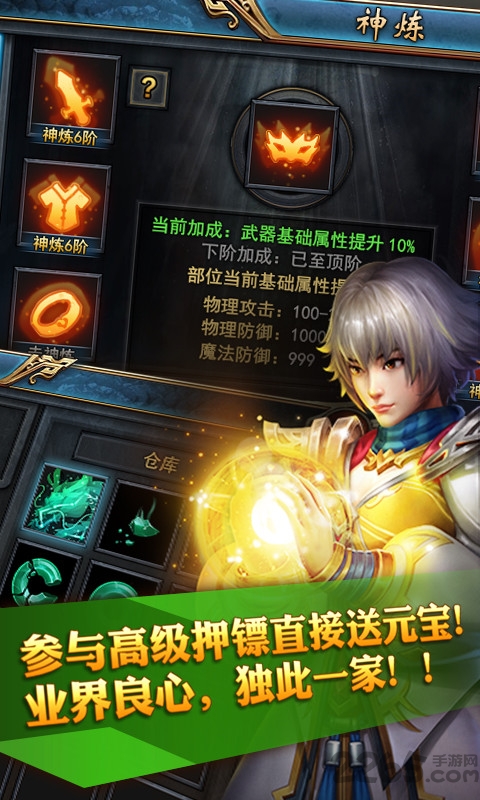 传奇幻梦官方版下载
