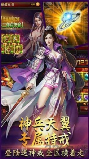 传奇社会版官方版下载