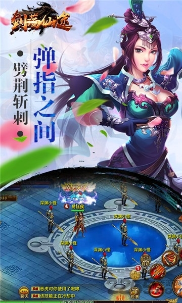 荡剑仙途官方版下载