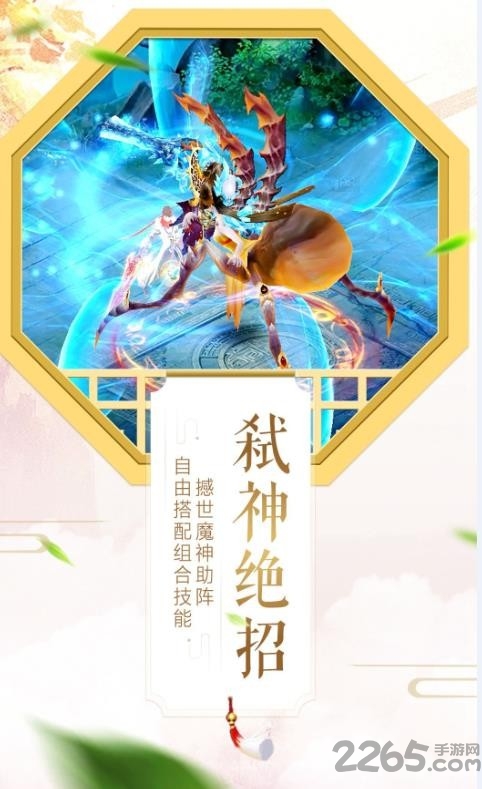 三千鸦杀诀手游