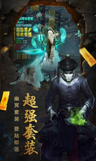 通天箓游戏下载