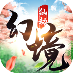 幻境仙劫手游 v4.8.1 安卓版