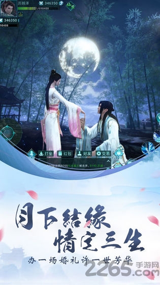 修仙封神录官方版下载