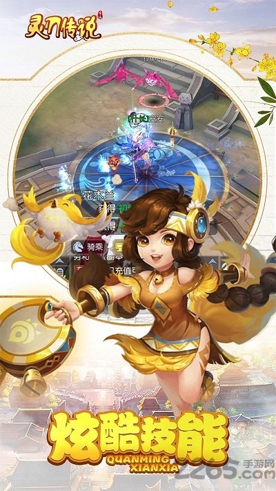 灵刃传说果盘手游