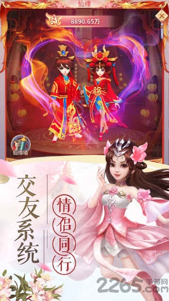 青云封仙变态版手游下载