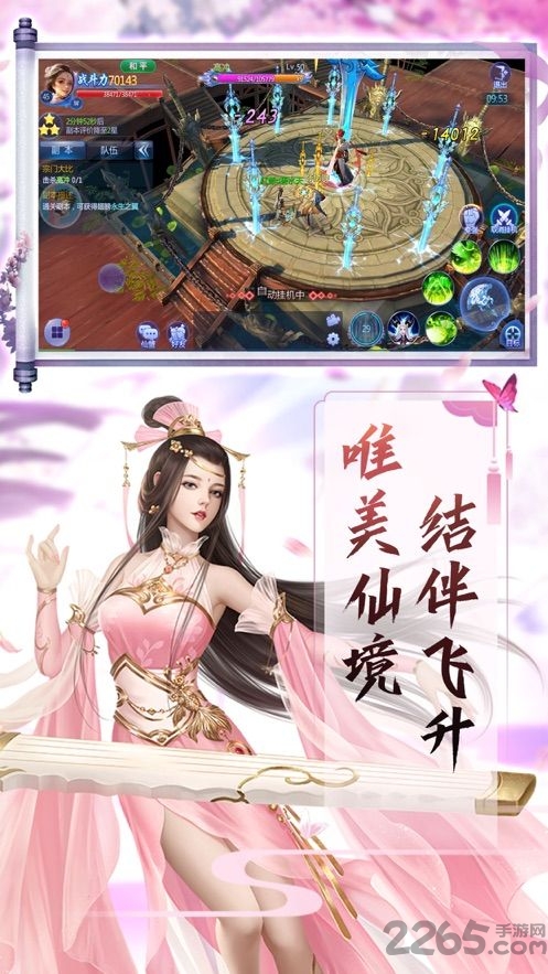 登仙斩魔录手游下载
