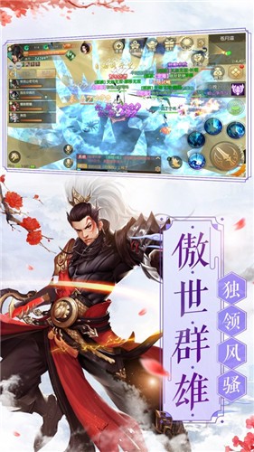 云海长歌行手游下载