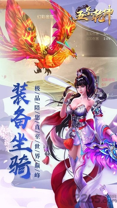 五岳乾坤ol官方版