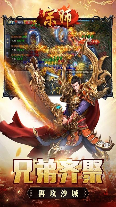宗师手游下载