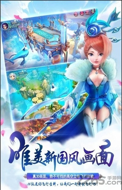 仙萌九洲最新版下载