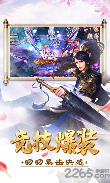 一剑之缘官方版下载
