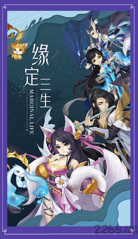 御剑仙梦正式版