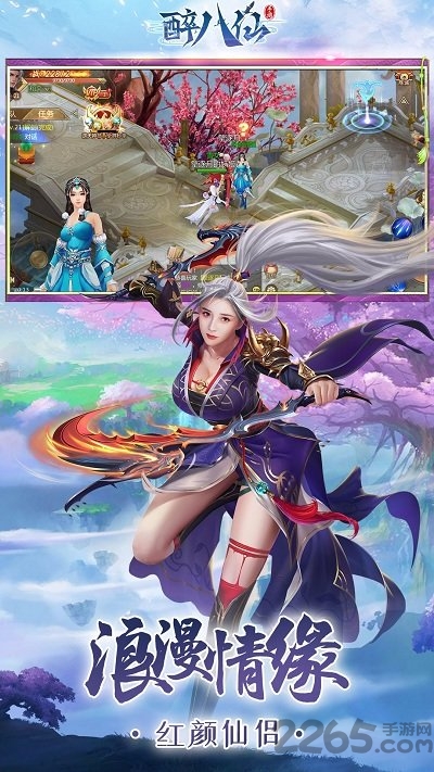 果盘醉八仙官方版下载