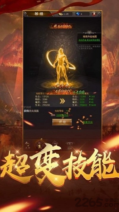 水泊梁山传奇客户端下载