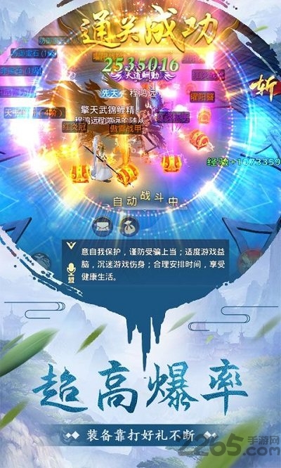 洪荒古神官方正版下载