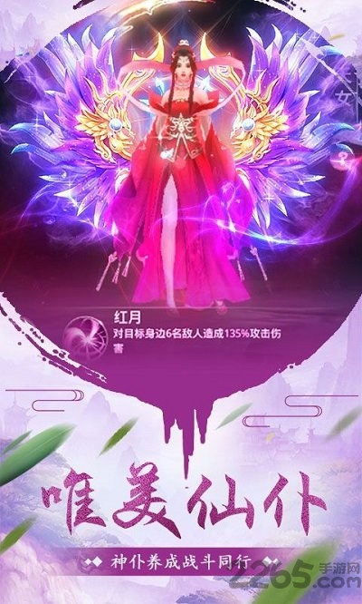 洪荒古神官方正版下载