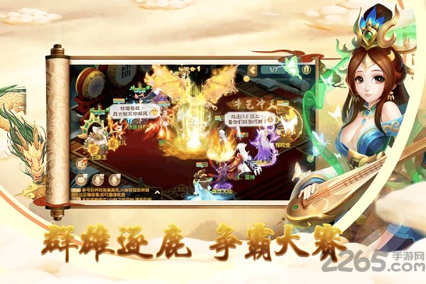 神域天仙手游下载
