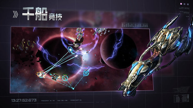 星空之战文明冲突游戏下载