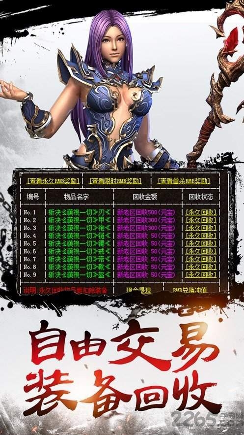 复古英雄传奇游戏下载