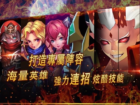 热血打魔王手游 热血打魔王游戏