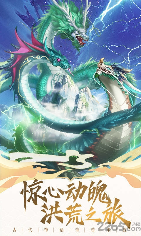 神兽养成记红包版手游下载