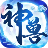 神兽养成记红包版