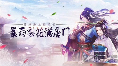 逆火苍穹之唐门手游下载