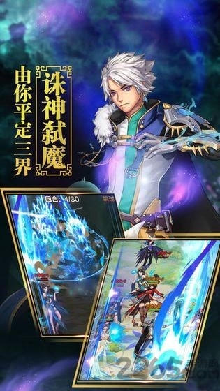 神都逆仙传手游下载