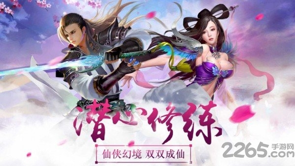 天剑破妖邪安卓版