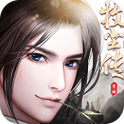 牧尘传官方版 v6.0.0 安卓最新版