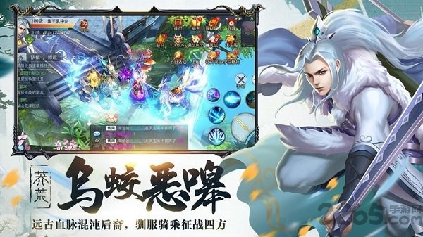 莽荒仙道游戏官方版