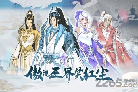 伏魔传果盘手游下载
