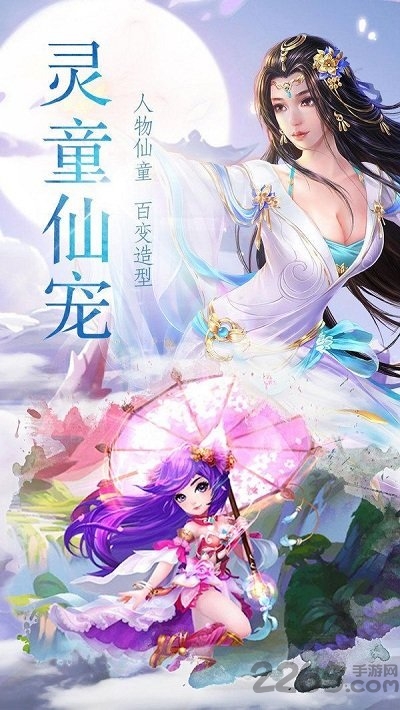 御剑青云传神剑奇谭手游下载