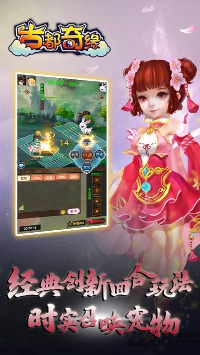 古都奇缘官方版
