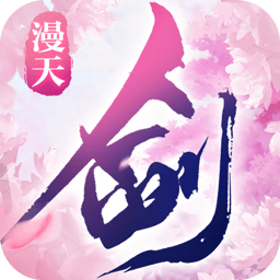 漫天花剑雨ol官方版 v1.0.0 安卓最新版