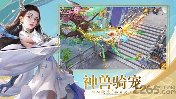 天域幻灵手游下载