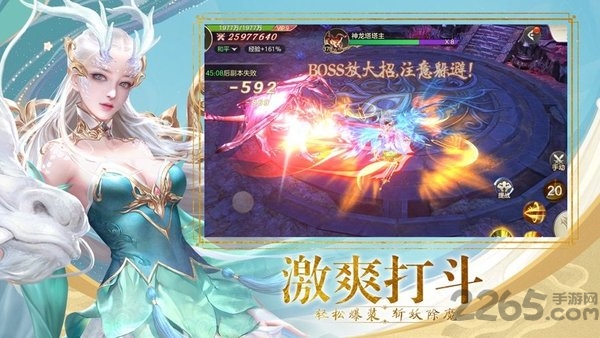 天域幻灵手游下载