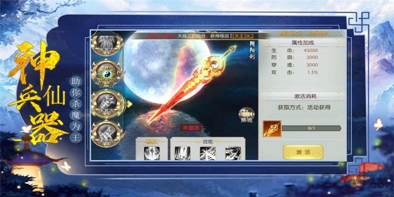 幻剑武侠录手游下载