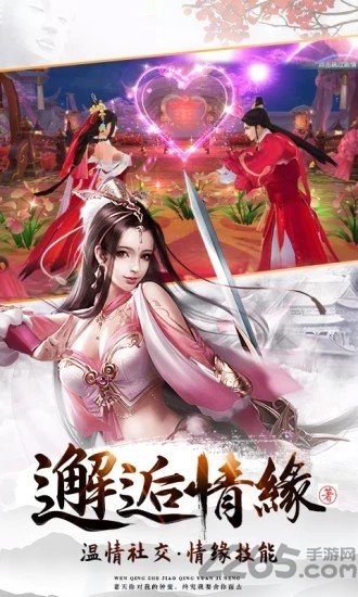 乐在江湖手游下载