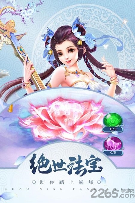 梦幻天竺九游客户端下载