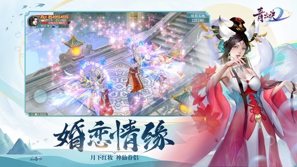 青云诀2oppo登录版下载