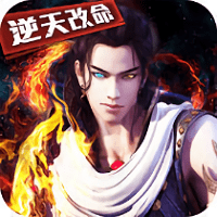 修仙魔神手机版(暂未上线)