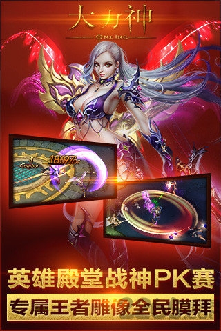 大力神最新版