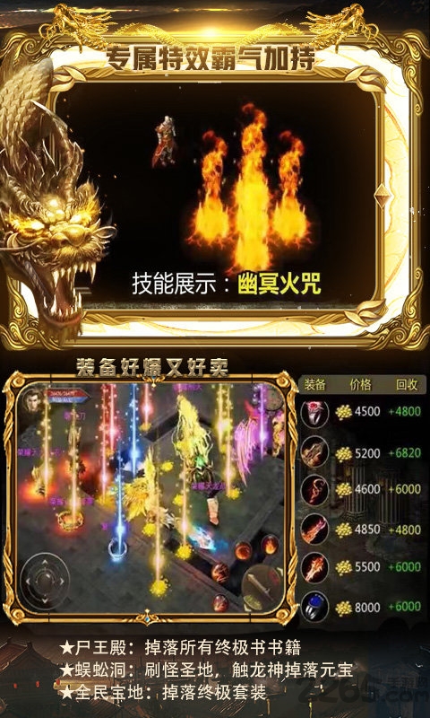 176神龙毁灭下载